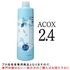 【お代金が半額チャンス4/29 9:59迄】 ナプラ HB ケアテクトカラー AC OX 2.4％ 1000mL 医薬部外品