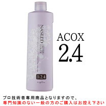 楽天市場】ナシードカラー 2剤の通販 