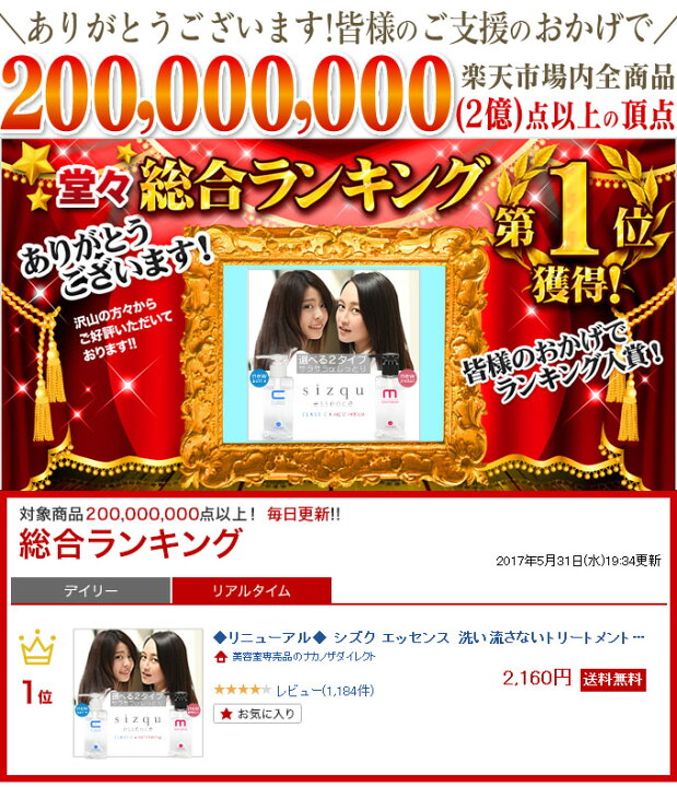 楽天市場】◇全品ポイント5倍11/1 0時〜23:59迄☆送料無料◇ sizqu essence(シズク エッセンス)洗い流さないトリートメント 150mL×1個 ☆{ 選べる2タイプ さらさら+無香料orしっとり+フローラルの香り パサつき 乾燥 ダメージ オイル : 美容室専売品のナカノザダイレクト 楽天市場】◇全品ポイント5倍11/1 0時〜23:59迄☆送料無料◇ sizqu essence(シズク エッセンス)洗い流さないトリートメント 150mL×1個 ☆{ 選べる2タイプ さらさら+無香料orしっとり+フローラルの香り パサつき 乾燥 ダメージ オイル : 美容室専売品のナカノザダイレクト