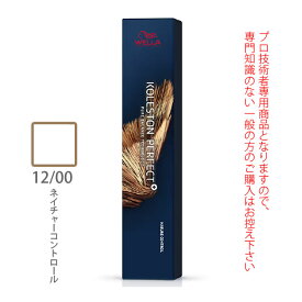 【＼当選確率2分の1／最大100%ポイントバック7/11 1:59迄】ウエラ コレストン パーフェクト + （プラス） 12/00 ネイチャーコントロール 80g （第1剤） 医薬部外品