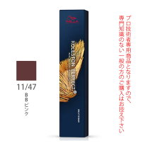 楽天市場】ウエラ7/47の通販