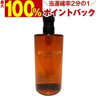 【4/14 20時〜4/17 9:59迄＼当選確率2分の1／最大100%ポイントバック】【国内正規品】 シュウウエムラ ア…