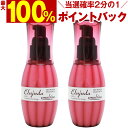 【＼当選確率2分の1／最大100%ポイントバック8/11 1:59迄】ミルボン ディーセス エルジューダ エマルジョン 120g×2本セット ／ MILBON ミルボン ヘアケア 美容室 美容院 おすすめ 洗い流さないトリートメント サロン専売品 美容室専売品[slbrscam]