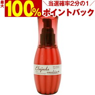 【最大1000円引クーポン7/14 9:59迄】ミルボン ディーセス エルジューダ エマルジョン＋ 120g ／ 洗い流…