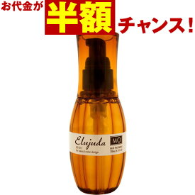 【お代金が半額チャンス6/11 9:59迄】ミルボン ディーセス エルジューダ MO 120mL ／ 洗い流さないトリートメント MILBON ミルボン ヘアケア 美容室 美容院 おすすめ deesses erujuda サロン専売品 美容室専売品[slbrscam]