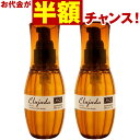 【お代金が半額チャンス2/12 9:59迄】ミルボン ディーセス エルジューダ MO 120mL×2本セット ／ MILBON ミルボン ヘアケア 美容室 美容院 おすすめ ディーセス 洗い流さないトリートメント サロン専売品 美容室専売品[slbrscam]