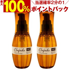 【＼当選確率2分の1／最大100%ポイントバック11/16 23:59迄】ミルボン ディーセス エルジューダ MO 120mL×2本セット ／ MILBON ミルボン ヘアケア 美容室 美容院 おすすめ ディーセス 洗い流さないトリートメント サロン専売品 美容室専売品[slbrscam]