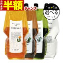 【お代金が半額チャンス4/11 9:59迄】 ルベル ナチュラルヘアソープ (シャンプー) ＆ トリートメント 1600mL (詰替) 選べる2本セット ／ Lebel ルベル ナチュラル セット ルベル シャンプー ナチュラルヘア サロン専売品 [slbrscam]