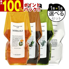 【＼当選確率2分の1／最大100%ポイントバック11/11 1:59迄】 ルベル ナチュラルヘアソープ (シャンプー) ＆ トリートメント 1600mL (詰替) 選べる2本セット ／ Lebel ルベル ナチュラル セット ルベル シャンプー ナチュラルヘア サロン専売品 [slbrscam]