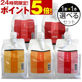 【全品ポイント5倍6/1 0時～23:59迄】【最安挑戦中】 ルベル イオ IAU クレンジング + クリーム 各1000mL (詰替) 選べるセット ／ IAU ルベル イオ セット ルベルシャンプー おすすめ品 サロン専売品 ヘアケア[slbrscam]