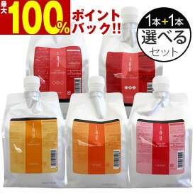 【＼当選確率2分の1／最大100%ポイントバック11/11 1:59迄】ルベル イオ クレンジング＜シャンプー＞ ＆ クリーム＜トリートメント＞ 1000mL (詰替) 選べる2本セット Lebel IAU ルベル イオ セット おすすめ品 サロン専売品 ヘアケア[slbrscam]