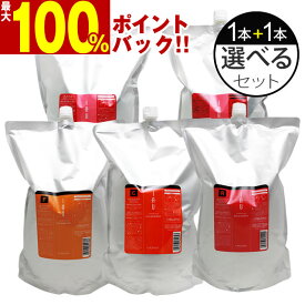 【＼当選確率2分の1／最大100%ポイントバック8/11 1:59迄】ルベル イオ クレンジング＜シャンプー＞ ＆ クリーム＜トリートメント＞ 2500mL (詰替) 選べる2本セット / Lebel IAU ルベル イオ セット おすすめ品 サロン専売品 ヘアケア[slbrscam]