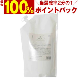 �y6/1����_���I�m��2����1�^�ő�100%�|�C���g�o�b�N�zputelo �v�e�� AR �w�A���X�J���v�p�b�N 1000g (�l��)