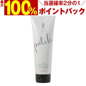 �y6/1����_���I�m��2����1�^�ő�100%�|�C���g�o�b�N�zputelo �v�e�� AR �w�A���X�J���v�p�b�N 240g