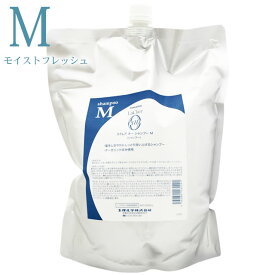 【最大1000円引クーポン4/24 9:59迄】 タマリス ラクレア オー モイストフレッシュ シャンプー M 2000mL (詰替) ／ TAMARIS ラクレアオー サロン専売品 ヘアケア