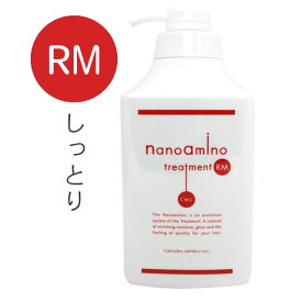 ニューウェイジャパン ナノアミノ トリートメント RM 1000g (ボトル) ／ nanoamino サロン専売品 ヘアケア