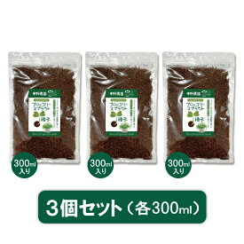 ブロッコリースプラウト 専用 種子 300ml 3個セット スルフォラファン 高含有種子 高発芽率 超硫黄分子 説明書付き プロが使用 栄養 満点 自宅で簡単 無消毒種子 中野農園 ロハス LOHAS アンチエイジング【 メール便送料無料 】