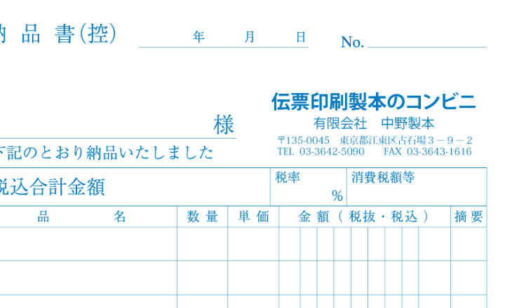 楽天市場】3枚複写伝票 B6サイズ 100冊縦型 (納品書(控)-納品書 楽天市場】3枚複写伝票 B6サイズ 100冊縦型 (納品書(控)-納品書