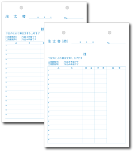 2枚複写伝票 A5サイズ 200冊縦型 (注文書(控)-注文書)