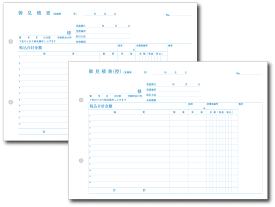 2枚複写伝票　B5サイズ 20冊横型　（見積書（控）-見積書　備考欄あり）