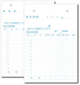 2枚複写伝票　B6サイズ 20冊縦型　（請求書（控）-請求書）