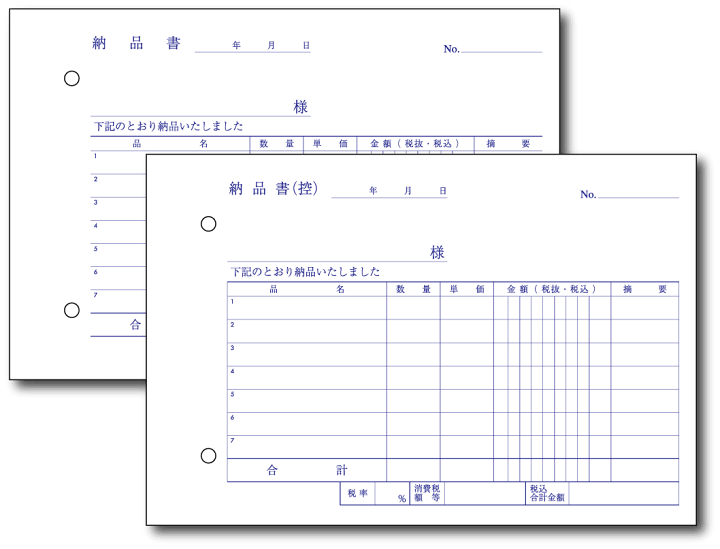 楽天市場】2枚複写伝票 B6サイズ 50冊横型 （納品書（控）-納品書
