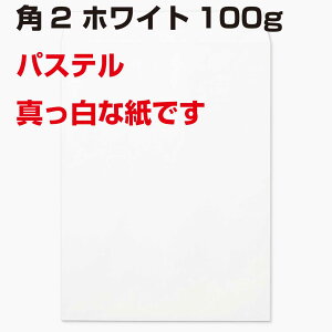 500枚 封筒 角2 白の人気商品 通販 価格比較 価格 Com