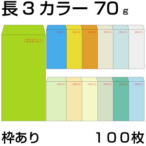  3 J[Ntg 70gyX֔ԍ̘gz100