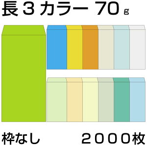  3 J[Ntg 70g yX֔ԍ̘gFȂz 2,000