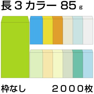  3 J[Ntg 85g 2000 ^Cv X֔ԍ̘gFȂ