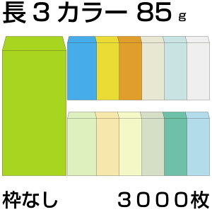  3 J[Ntg 85g 3000 ^Cv X֔ԍ̘gFȂ