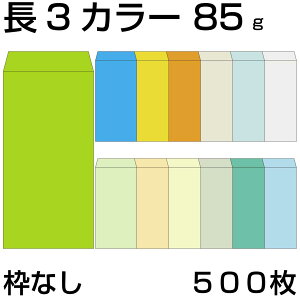  3 J[Ntg 85g 500 ^Cv X֔ԍ̘gFȂ