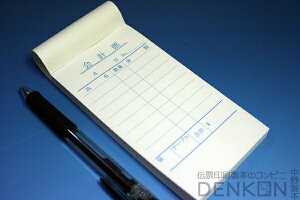 会計伝票 単式 10冊 | 会計伝票 飲食店 連番なし 会計 伝票 おしゃれ 会計表 会計伝票 単式会計伝票 シンプル 単式お会計伝票 レストラン 居酒屋 バー 食堂 寿司 スナック カフェ NKT002