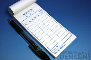 会計伝票 単式 10冊 | 会計伝票 飲食店 連番なし 会計 伝票 おしゃれ 会計表 会計伝票 単式会計伝票 シンプル 単式お会計伝票 レストラン 居酒屋 バー 食堂 寿司 スナック カフェ NKT004