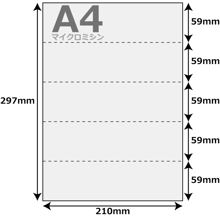 楽天市場】A4 帳票用紙 500枚 5分割 マイクロミシン ヨコ4本 A4サイズ