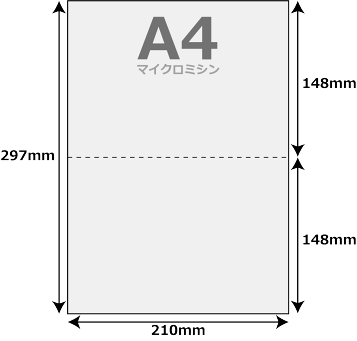 2名さま　A4サイズ　✖️2枚 楽天市場】A4 ミシン目入り用紙 2分割 白紙 4穴あり【20,000枚