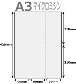 帳票用紙 500枚 6分割 マイクロミシン タテ2本 × ヨコ1本 A3サイズ レーザープリンター インクジェットプリンター プリンター用紙 マルチプリンタ用 上質コピー用紙 ミシン目入り用紙 プリンター帳票用紙 6面カット紙