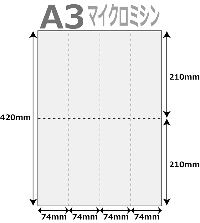 楽天市場】帳票用紙 500枚 8分割 マイクロミシン タテ3本 × ヨコ1本