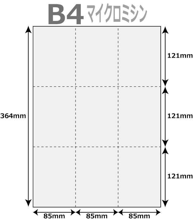 楽天市場】帳票用紙 500枚 9分割 マイクロミシン タテ2本 × ヨコ2本 B4