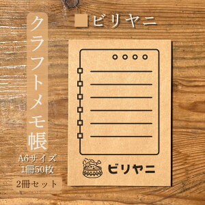  Ntg 2 rj biryani 50/ A6 105mm×148mm