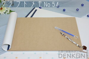Ntg No.54@1i50/jw257mm×h364mm B4TCY