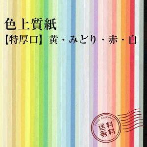 色紙 赤の人気商品 通販 価格比較 価格 Com 色紙 赤の人気商品 通販 価格比較 価格 Com