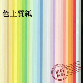 色上質紙 最厚口 黒 310mm×435mm 【 A3 より少し大きい 】 ( 100枚 ) 選べる プリンタ用紙 普通紙 共用紙 印刷用紙 OA用紙 カラー用紙 色紙 色画用紙 紀州の色上質紙 紀州 紀州色上質紙