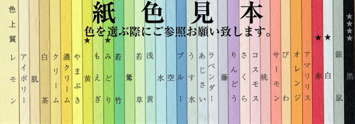 楽天市場 色上質紙 薄口 黄 みどり 赤 白 310mm 435mm A3 より少し大きい 250枚 選べる プリンタ用紙 普通紙 共用紙 印刷用紙 Oa用紙 カラー用紙 色紙 色画用紙 紀州の色上質紙 紀州 紀州色上質紙 伝票印刷製本のコンビニ