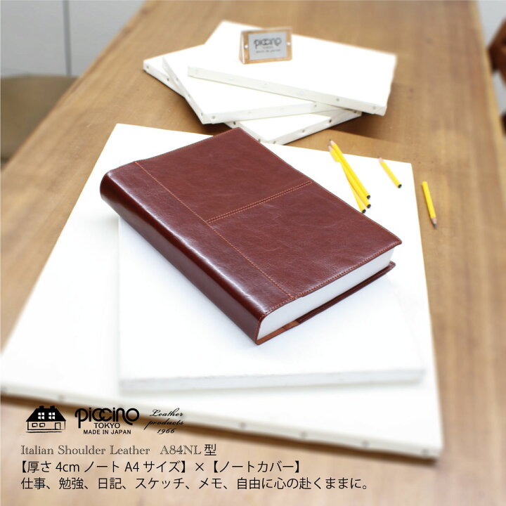 楽天市場 ノートカバー 革 名入れ スケッチ帳 ビジネス スケジュール 在宅勤務 日記 勉強 デスク 経年変化 おしゃれ ハンドメイド 日本製 Made In Japan 本革 イタリアンレザー ギフト プレゼント 贈答品 記念品 イニシャル メッセージカード Piccino 伝票 楽天市場 ノートカバー 革 名入れ スケッチ帳 ビジネス スケジュール 在宅勤務 日記 勉強 デスク 経年変化 おしゃれ ハンドメイド 日本製 Made In Japan 本革 イタリアンレザー ギフト プレゼント 贈答品 記念品 イニシャル メッセージカード Piccino 伝票