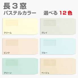 楽天市場 封筒 長3 かわいいの通販