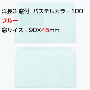  pXeJ[ J}X\ m3 t  45×90mm pXe u[ 100g gȂ 1000 yl1335