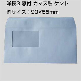 楽天市場 切手 窓付き 封筒の通販