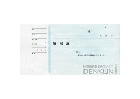 領収証 名入れ印刷 10冊 1冊50枚 R11-10 領収証 領収書 印刷 オリジナル 発行 書類 オーダーメイド印刷 手書き 既製品デザイン 名入れ印刷 名入れ 領収証印刷 地紋 飾り罫 レイアウト テンプレート 雛形 控え おしゃれ 社名入り 但し書き ミシン目 インボイス対応