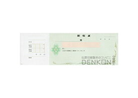領収証 名入れ印刷 10冊 1冊50枚 r2261-10 領収証 領収書 印刷 発行 書類 オーダーメイド印刷 手書き 既製品デザイン 名入れ印刷 名入れ 領収証印刷 地紋 飾り罫 レイアウト テンプレート 雛形 控え おしゃれ 社名入り 但し書き ミシン目 インボイス対応